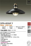 DAIKO ŵ ڥ DPN-40269YþʾLEDη¡ʰΡѤ䡡Ҹ -LIGHTING DEPOT-