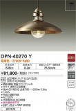 DAIKO ŵ ڥ DPN-40270YþʾLEDη¡ʰΡѤ䡡Ҹ -LIGHTING DEPOT-