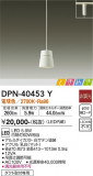 DAIKO ŵ ڥ DPN-40453YþʾLEDη¡ʰΡѤ䡡Ҹ -LIGHTING DEPOT-