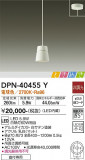 DAIKO ŵ ڥ DPN-40455YþʾLEDη¡ʰΡѤ䡡Ҹ -LIGHTING DEPOT-