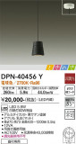 DAIKO ŵ ڥ DPN-40456YþʾLEDη¡ʰΡѤ䡡Ҹ -LIGHTING DEPOT-