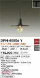 DAIKO ŵ ڥ DPN-40806YþʾLEDη¡ʰΡѤ䡡Ҹ -LIGHTING DEPOT-