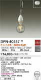 DAIKO ŵ ڥ DPN-40847YþʾLEDη¡ʰΡѤ䡡Ҹ -LIGHTING DEPOT-