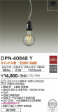 DAIKO ŵ ڥ DPN-40848YþʾLEDη¡ʰΡѤ䡡Ҹ -LIGHTING DEPOT-