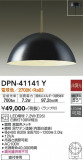 DAIKO ŵ ڥ DPN-41141YþʾLEDη¡ʰΡѤ䡡Ҹ -LIGHTING DEPOT-