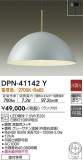 DAIKO ŵ ڥ DPN-41142YþʾLEDη¡ʰΡѤ䡡Ҹ -LIGHTING DEPOT-