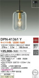 DAIKO ŵ ڥ DPN-41361YþʾLEDη¡ʰΡѤ䡡Ҹ -LIGHTING DEPOT-