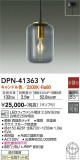 DAIKO ŵ ڥ DPN-41363YþʾLEDη¡ʰΡѤ䡡Ҹ -LIGHTING DEPOT-