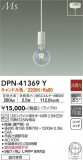 DAIKO ŵ ڥ DPN-41369YþʾLEDη¡ʰΡѤ䡡Ҹ -LIGHTING DEPOT-