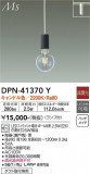 DAIKO ŵ ڥ DPN-41370YþʾLEDη¡ʰΡѤ䡡Ҹ -LIGHTING DEPOT-