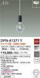 DAIKO ŵ ڥ DPN-41371YþʾLEDη¡ʰΡѤ䡡Ҹ -LIGHTING DEPOT-