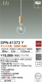 DAIKO ŵ ڥ DPN-41373YþʾLEDη¡ʰΡѤ䡡Ҹ -LIGHTING DEPOT-