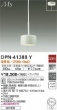 DAIKO ŵ ڥ DPN-41388YþʾLEDη¡ʰΡѤ䡡Ҹ -LIGHTING DEPOT-