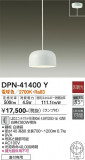 DAIKO ŵ ڥ DPN-41400YþʾLEDη¡ʰΡѤ䡡Ҹ -LIGHTING DEPOT-