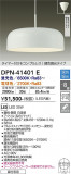 DAIKO ŵ Ĵڥ DPN-41401EþʾLEDη¡ʰΡѤ䡡Ҹ -LIGHTING DEPOT-