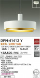 DAIKO ŵ ڥ DPN-41412YþʾLEDη¡ʰΡѤ䡡Ҹ -LIGHTING DEPOT-