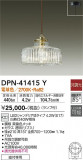 DAIKO ŵ ڥ DPN-41415YþʾLEDη¡ʰΡѤ䡡Ҹ -LIGHTING DEPOT-