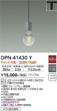 DAIKO ŵ ڥ DPN-41430YþʾLEDη¡ʰΡѤ䡡Ҹ -LIGHTING DEPOT-