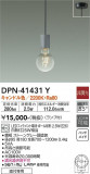 DAIKO ŵ ڥ DPN-41431YþʾLEDη¡ʰΡѤ䡡Ҹ -LIGHTING DEPOT-