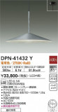 DAIKO ŵ ڥ DPN-41432YþʾLEDη¡ʰΡѤ䡡Ҹ -LIGHTING DEPOT-