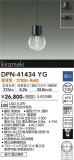 DAIKO ŵ ڥ DPN-41434YGþʾLEDη¡ʰΡѤ䡡Ҹ -LIGHTING DEPOT-