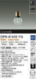 DAIKO ŵ ڥ DPN-41435YGþʾLEDη¡ʰΡѤ䡡Ҹ -LIGHTING DEPOT-