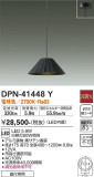 DAIKO ŵ ڥ DPN-41448YþʾLEDη¡ʰΡѤ䡡Ҹ -LIGHTING DEPOT-