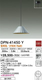 DAIKO ŵ ڥ DPN-41450YþʾLEDη¡ʰΡѤ䡡Ҹ -LIGHTING DEPOT-