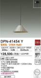 DAIKO ŵ ڥ DPN-41454YþʾLEDη¡ʰΡѤ䡡Ҹ -LIGHTING DEPOT-