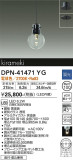 DAIKO ŵ ڥ DPN-41471YGþʾLEDη¡ʰΡѤ䡡Ҹ -LIGHTING DEPOT-