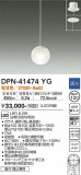 DAIKO ŵ ڥ DPN-41474YGþʾLEDη¡ʰΡѤ䡡Ҹ -LIGHTING DEPOT-