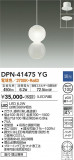 DAIKO ŵ ڥ DPN-41475YGþʾLEDη¡ʰΡѤ䡡Ҹ -LIGHTING DEPOT-