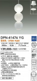 DAIKO ŵ ڥ DPN-41476YGþʾLEDη¡ʰΡѤ䡡Ҹ -LIGHTING DEPOT-