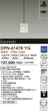 DAIKO ŵ ڥ DPN-41478YGþʾLEDη¡ʰΡѤ䡡Ҹ -LIGHTING DEPOT-