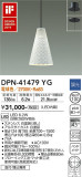 DAIKO ŵ ڥ DPN-41479YGþʾLEDη¡ʰΡѤ䡡Ҹ -LIGHTING DEPOT-