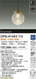 DAIKO ŵ ڥ DPN-41483YGþʾLEDη¡ʰΡѤ䡡Ҹ -LIGHTING DEPOT-