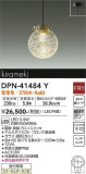 DAIKO ŵ ڥ DPN-41484YþʾLEDη¡ʰΡѤ䡡Ҹ -LIGHTING DEPOT-