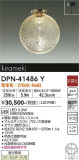 DAIKO ŵ ڥ DPN-41486YþʾLEDη¡ʰΡѤ䡡Ҹ -LIGHTING DEPOT-