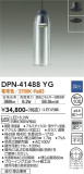 DAIKO ŵ ڥ DPN-41488YGþʾLEDη¡ʰΡѤ䡡Ҹ -LIGHTING DEPOT-