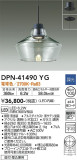 DAIKO ŵ ڥ DPN-41490YGþʾLEDη¡ʰΡѤ䡡Ҹ -LIGHTING DEPOT-