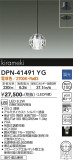 DAIKO ŵ ڥ DPN-41491YGþʾLEDη¡ʰΡѤ䡡Ҹ -LIGHTING DEPOT-