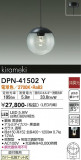 DAIKO ŵ ڥ DPN-41502YþʾLEDη¡ʰΡѤ䡡Ҹ -LIGHTING DEPOT-