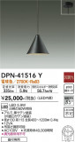DAIKO ŵ ڥ DPN-41516YþʾLEDη¡ʰΡѤ䡡Ҹ -LIGHTING DEPOT-