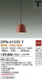 DAIKO ŵ ڥ DPN-41535YþʾLEDη¡ʰΡѤ䡡Ҹ -LIGHTING DEPOT-