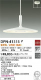 DAIKO ŵ ڥ DPN-41558YþʾLEDη¡ʰΡѤ䡡Ҹ -LIGHTING DEPOT-