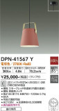 DAIKO ŵ ڥ DPN-41567YþʾLEDη¡ʰΡѤ䡡Ҹ -LIGHTING DEPOT-