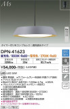 DAIKO ŵ Ĵڥ DPN-41623þʾLEDη¡ʰΡѤ䡡Ҹ -LIGHTING DEPOT-