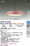 DAIKO ŵ Ĵڥ DPN-41624þʾLEDη¡ʰΡѤ䡡Ҹ -LIGHTING DEPOT-
