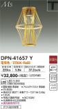 DAIKO ŵ ڥ DPN-41657YþʾLEDη¡ʰΡѤ䡡Ҹ -LIGHTING DEPOT-