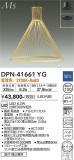 DAIKO ŵ ڥ DPN-41661YGþʾLEDη¡ʰΡѤ䡡Ҹ -LIGHTING DEPOT-